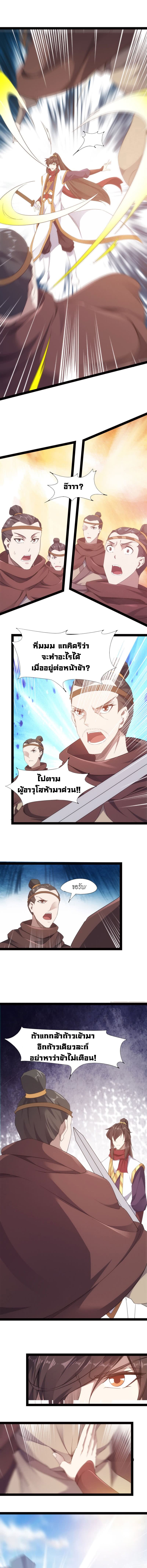 Path of the Sword page 12