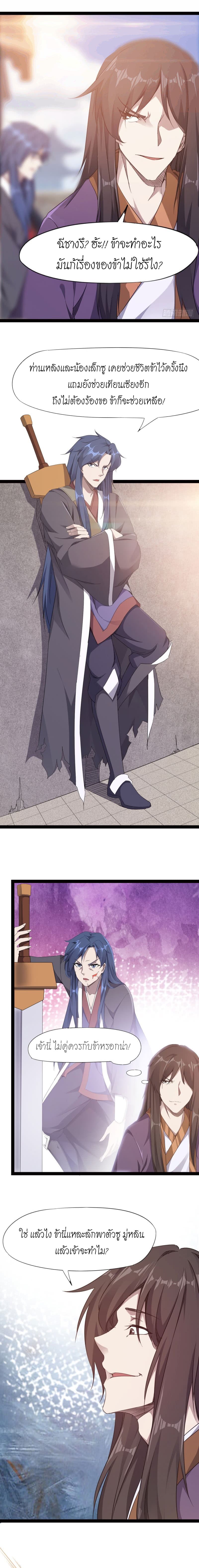 Path of the Sword page 4