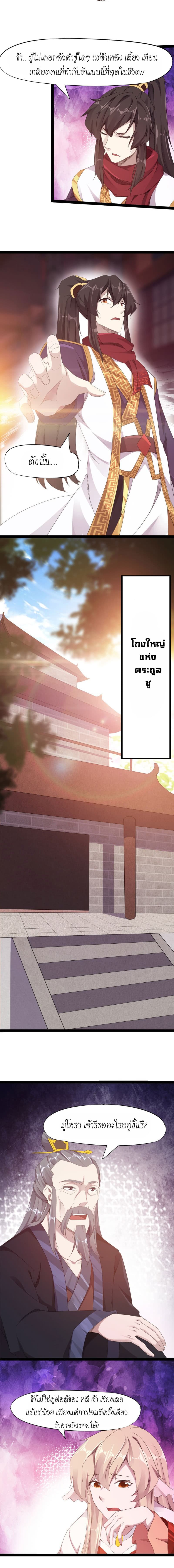 Path of the Sword page 16