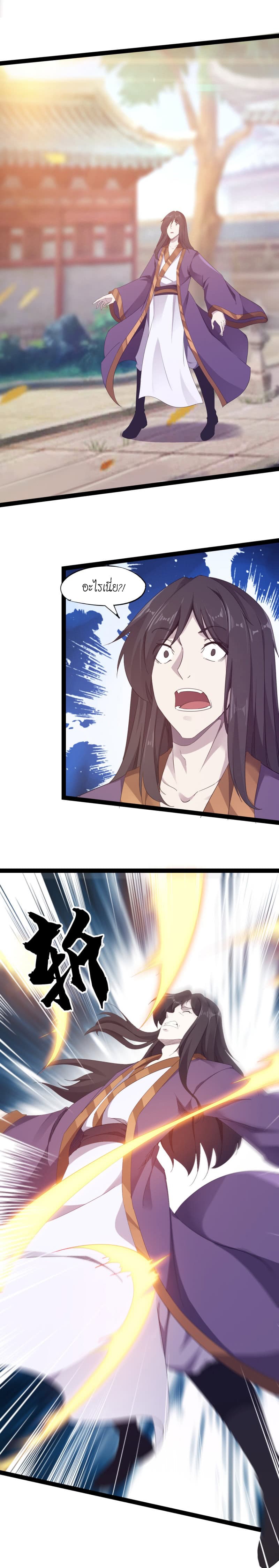 Path of the Sword page 4