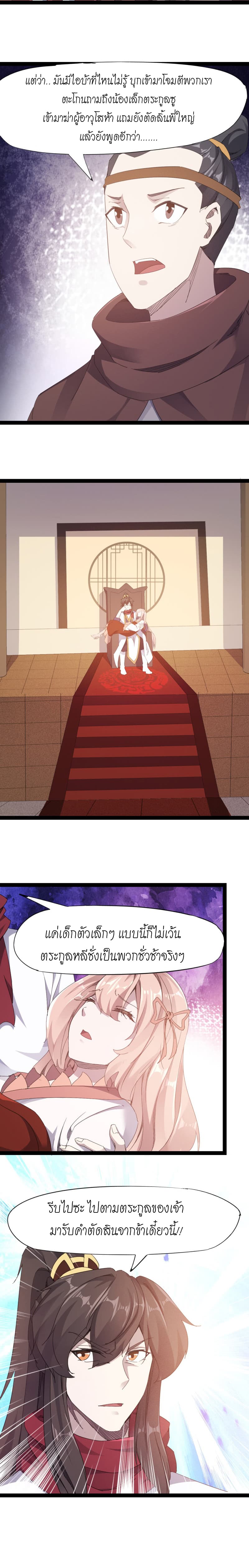 Path of the Sword page 9