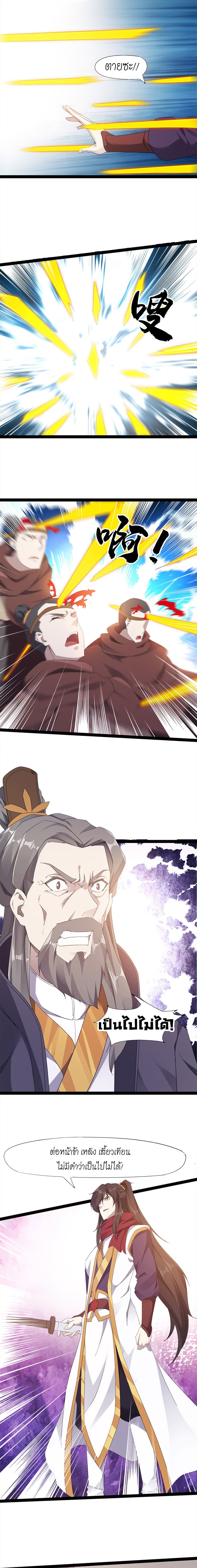 Path of the Sword page 17