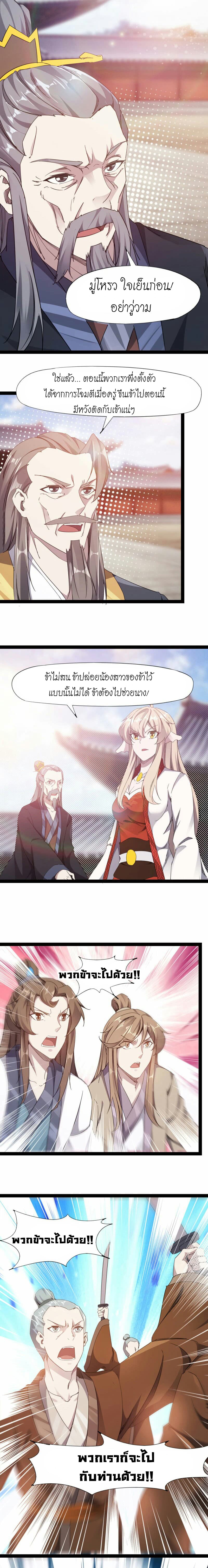 Path of the Sword page 2