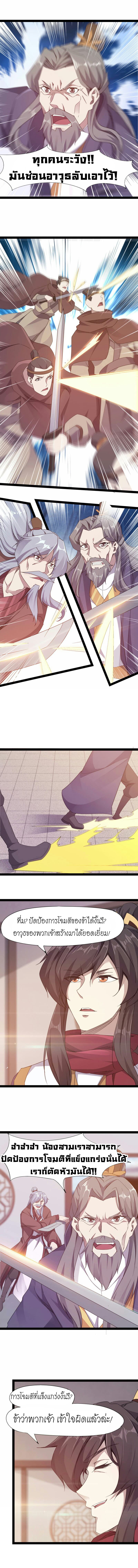 Path of the Sword page 9