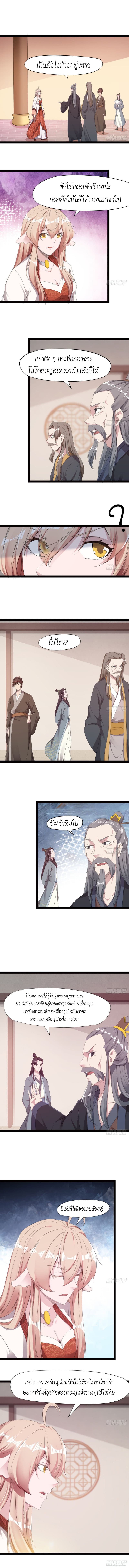 Path of the Sword page 1