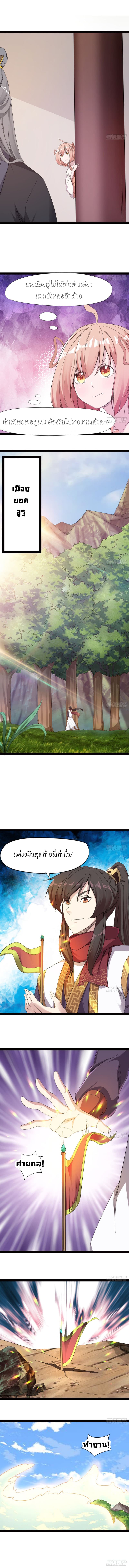 Path of the Sword page 6