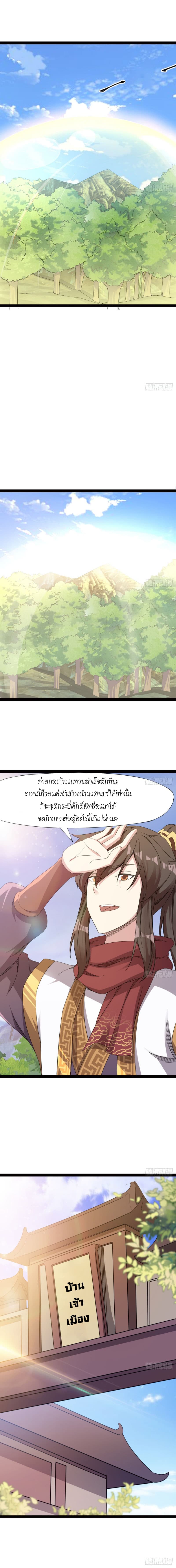 Path of the Sword page 7