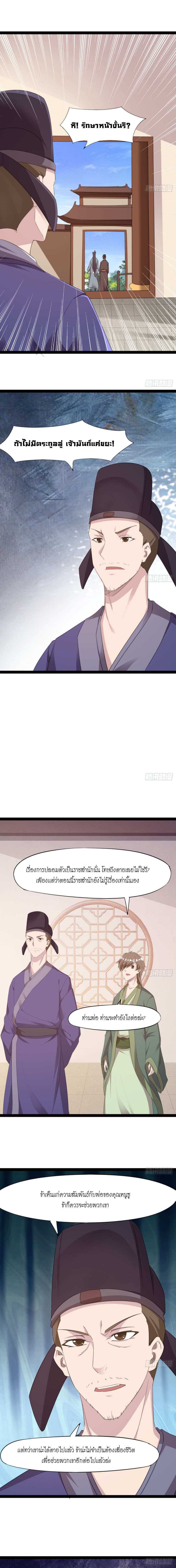 Path of the Sword page 9