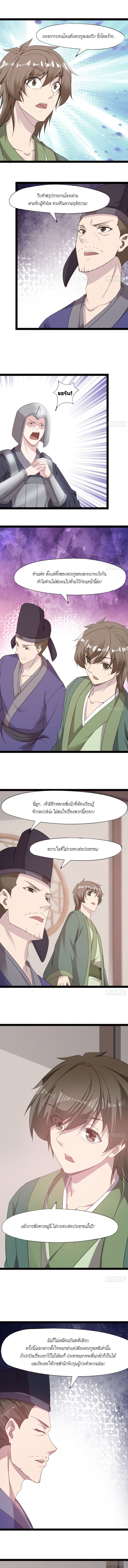 Path of the Sword page 11