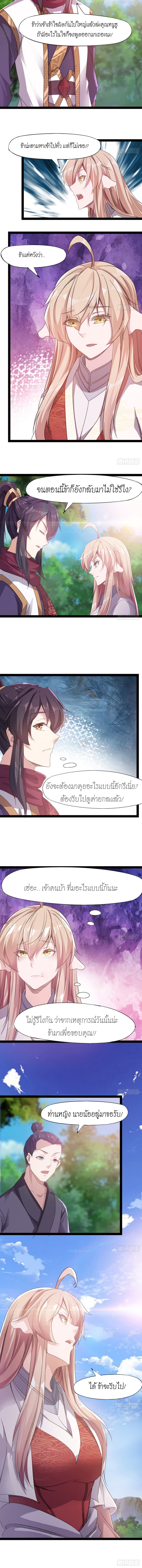 Path of the Sword page 4