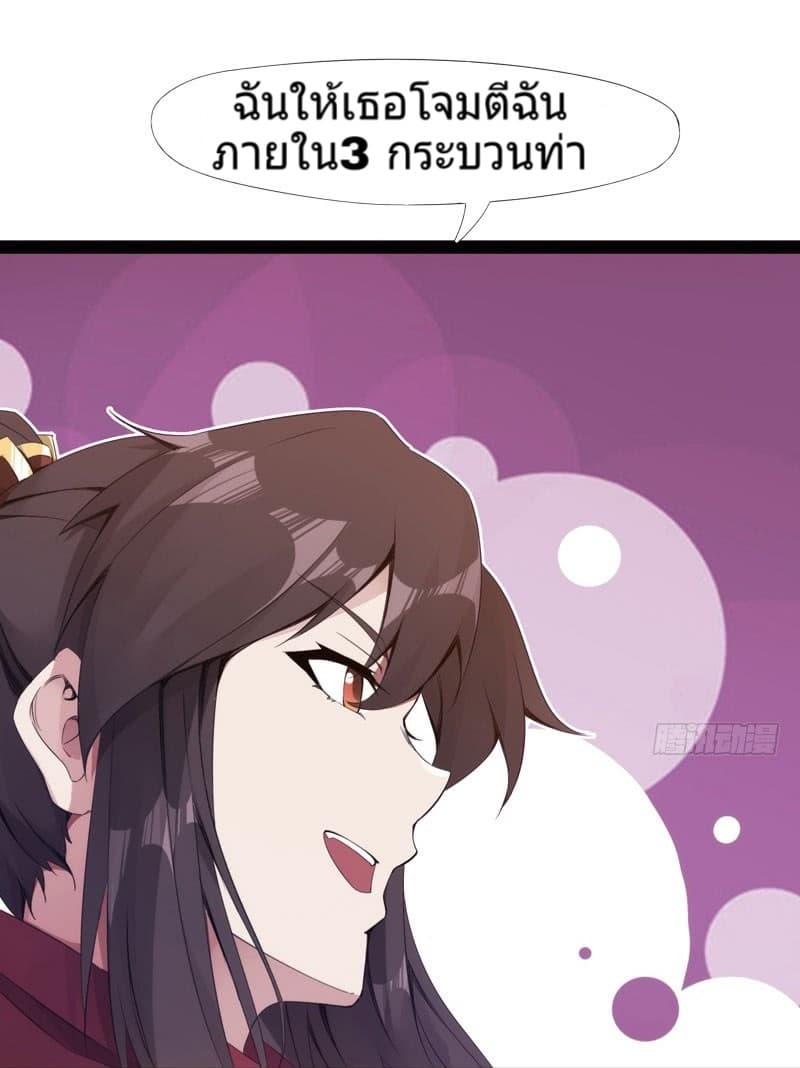Path of the Sword page 7