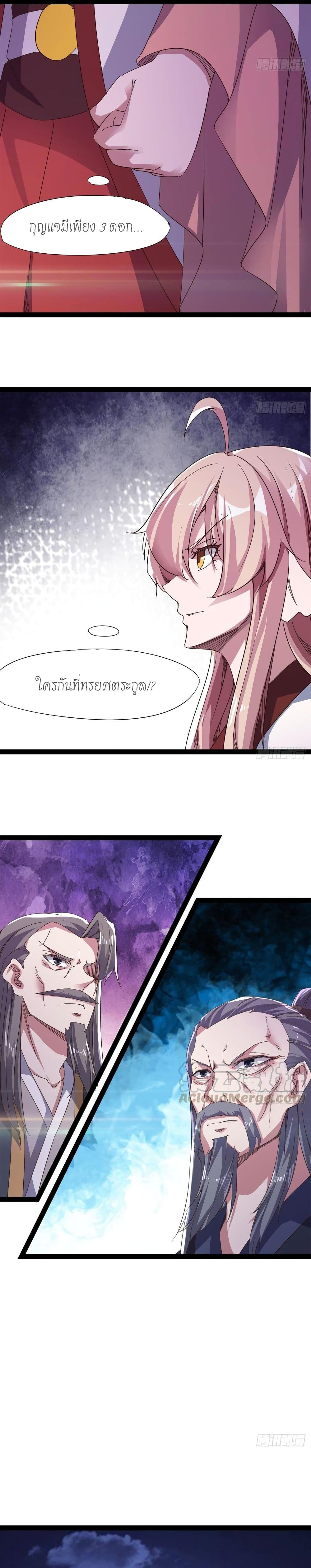Path of the Sword page 7