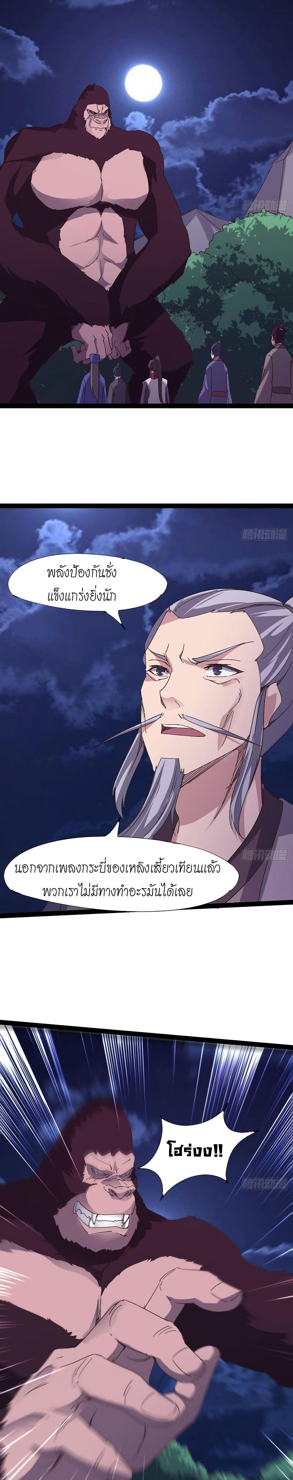 Path of the Sword page 8