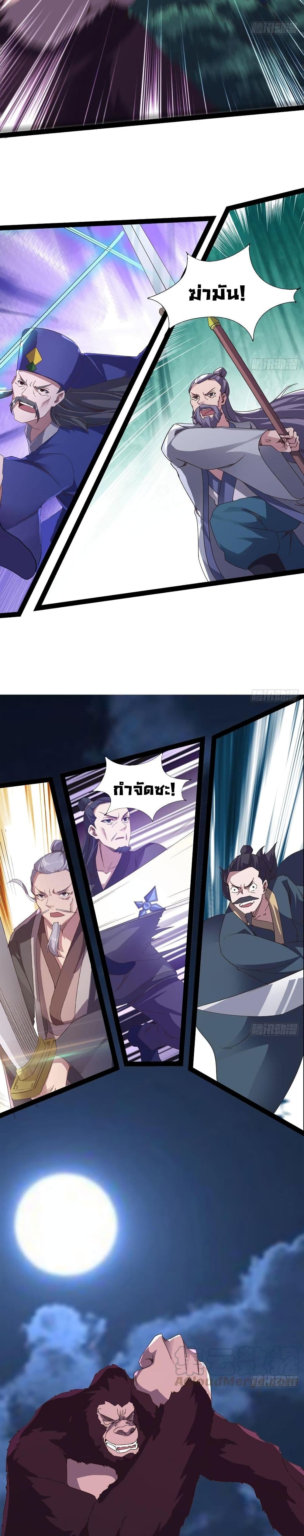 Path of the Sword page 9
