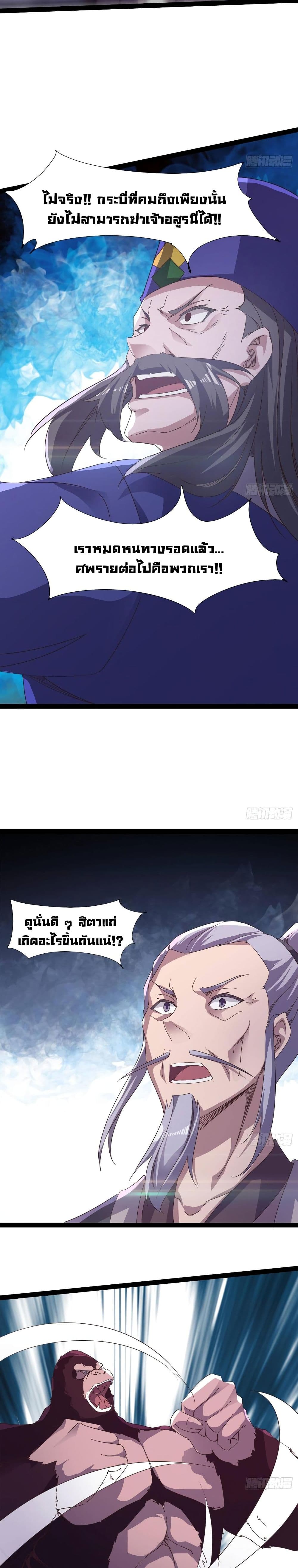 Path of the Sword page 29