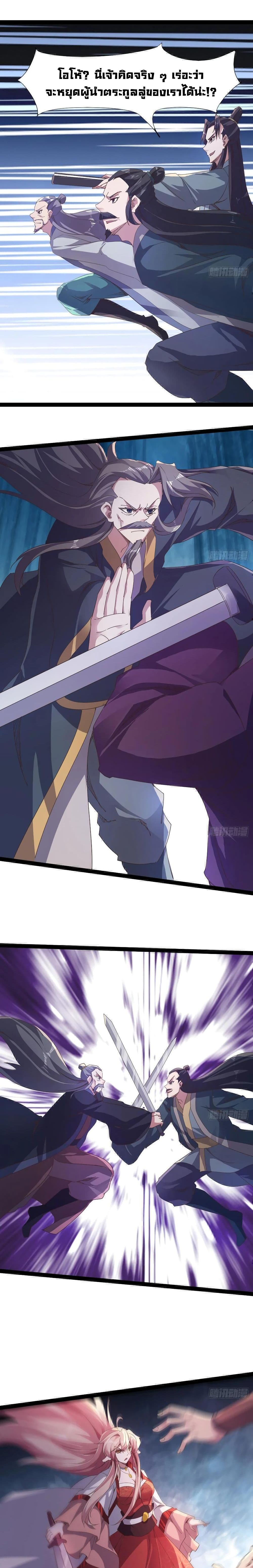 Path of the Sword page 6