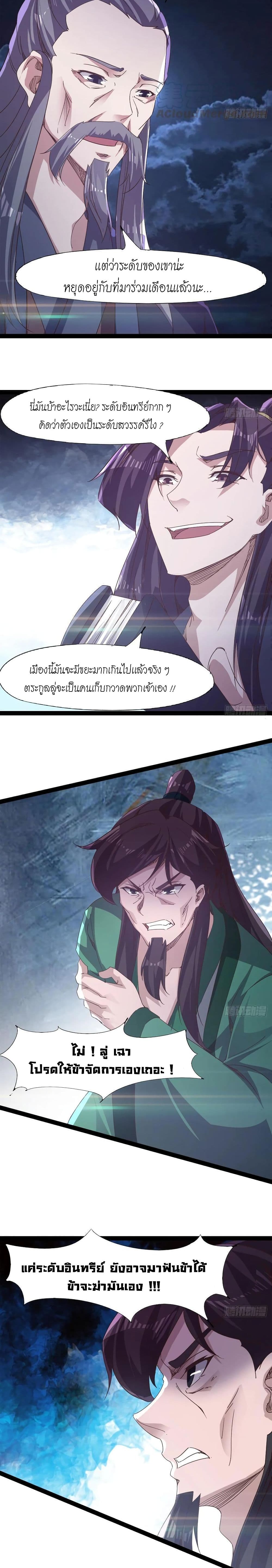 Path of the Sword page 29