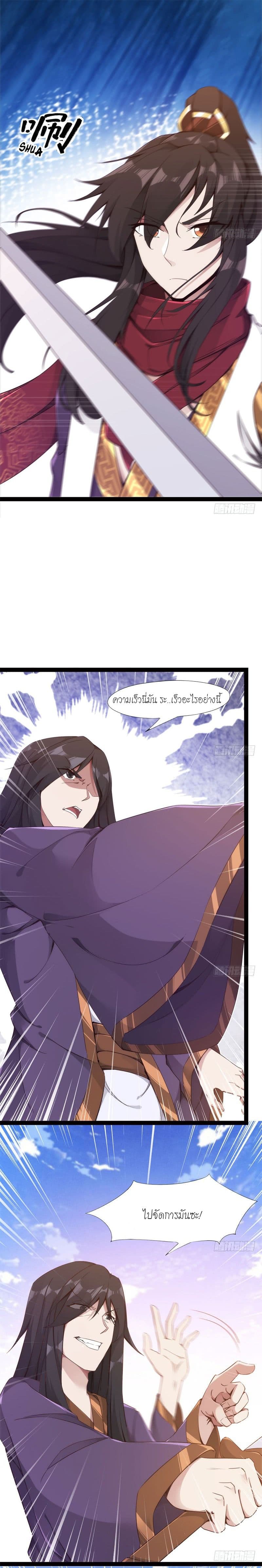 Path of the Sword page 2