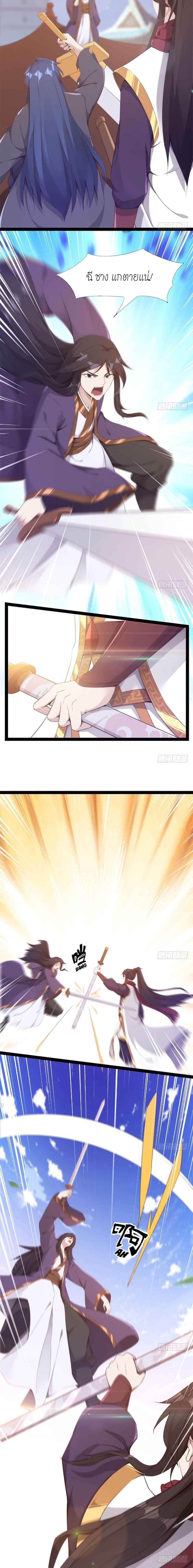 Path of the Sword page 5