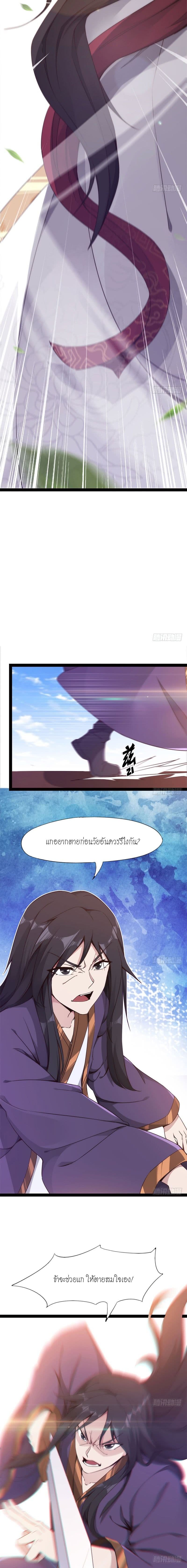 Path of the Sword page 6