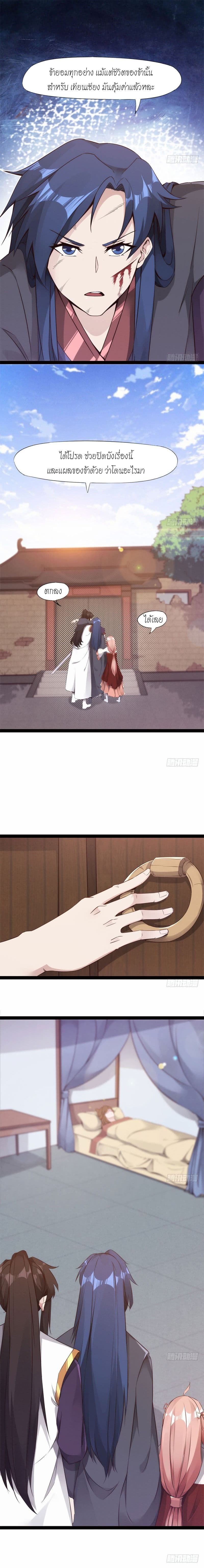 Path of the Sword page 12