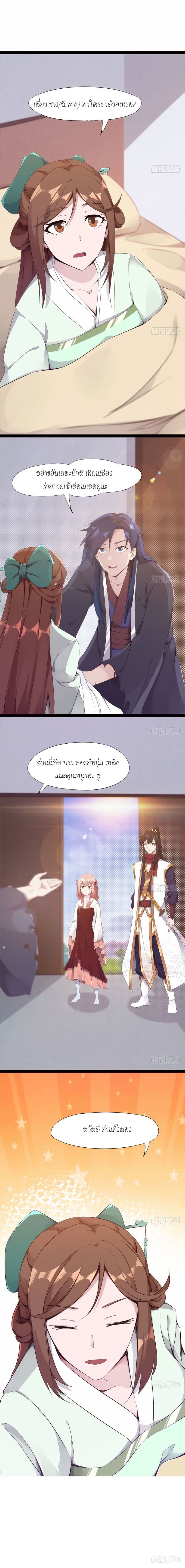 Path of the Sword page 13