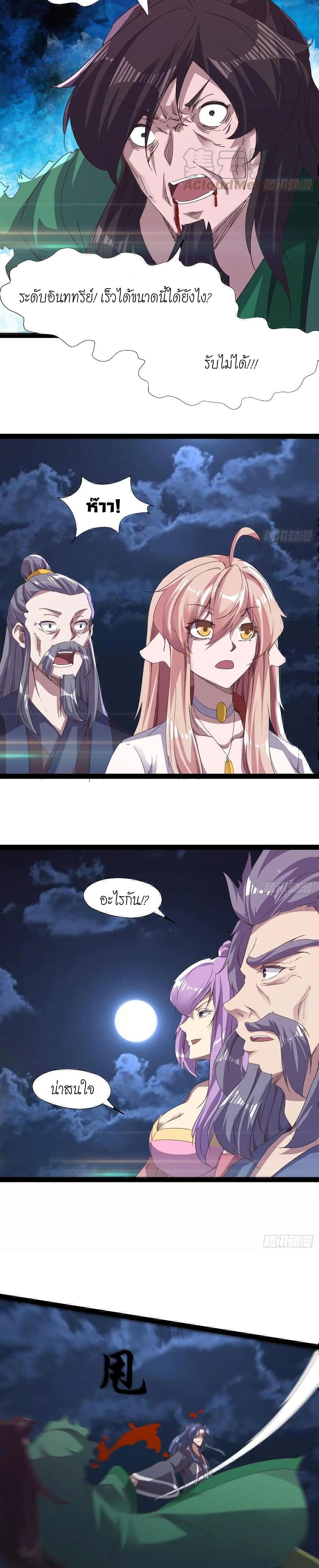 Path of the Sword page 4
