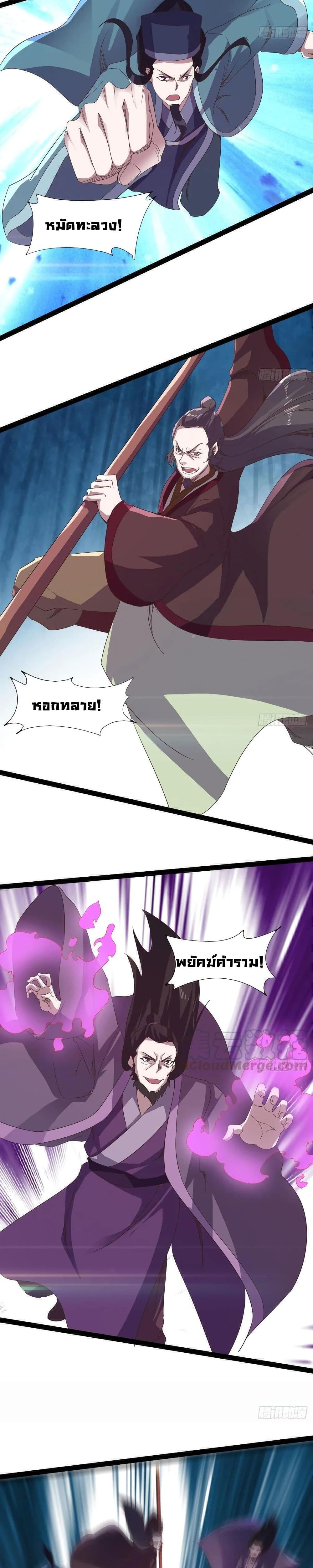 Path of the Sword page 7