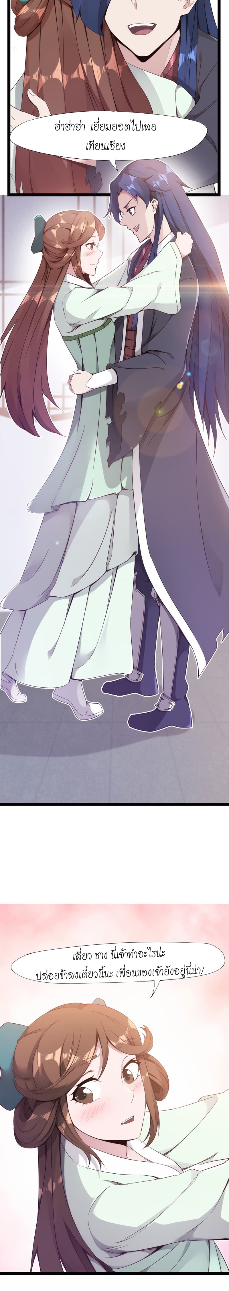 Path of the Sword page 4