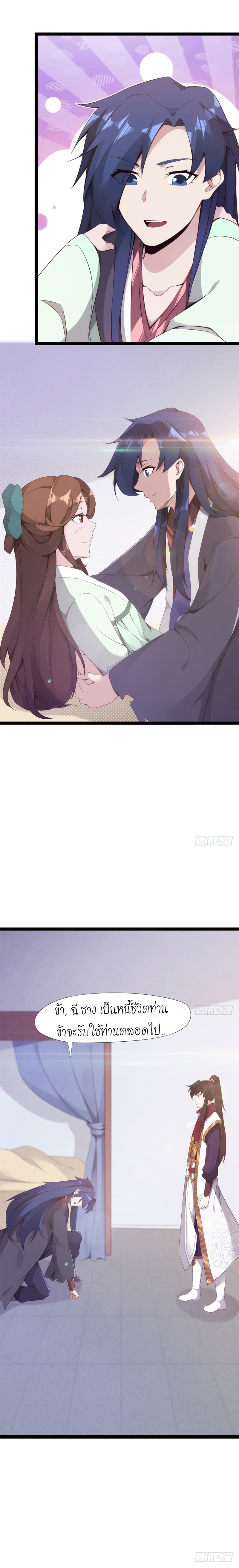 Path of the Sword page 5