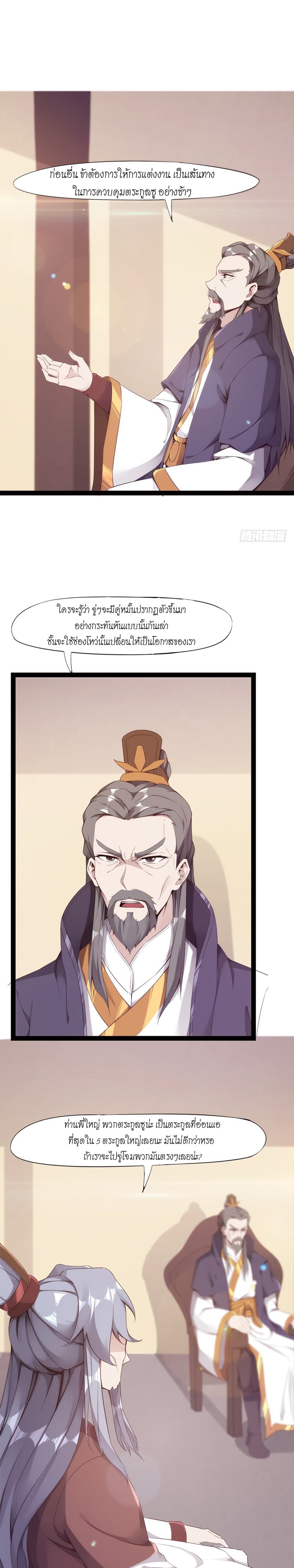 Path of the Sword page 11