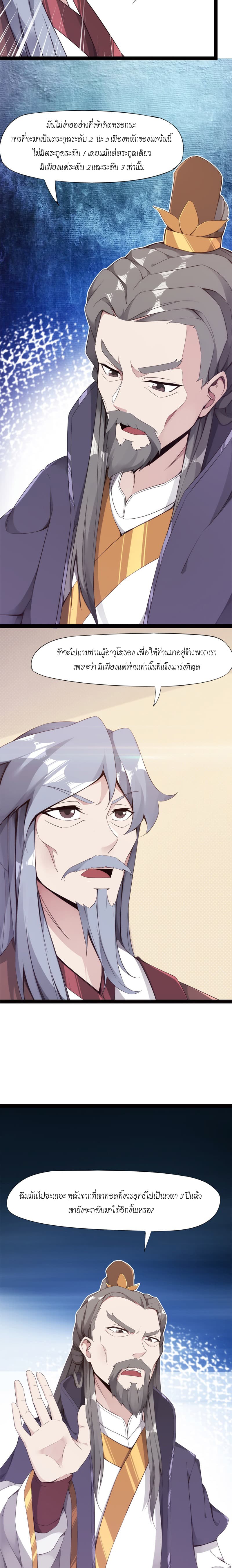Path of the Sword page 13