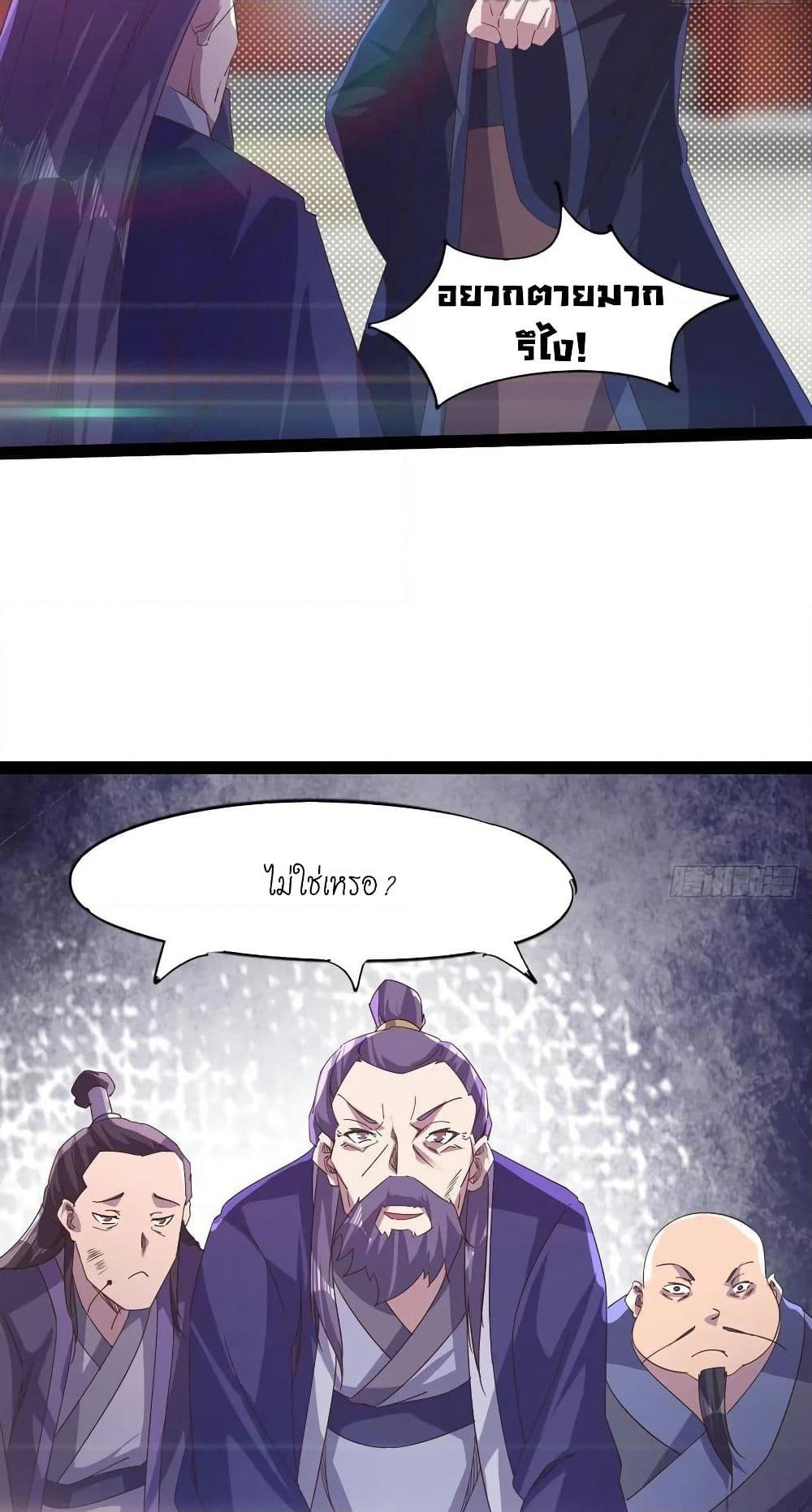 Path of the Sword page 14
