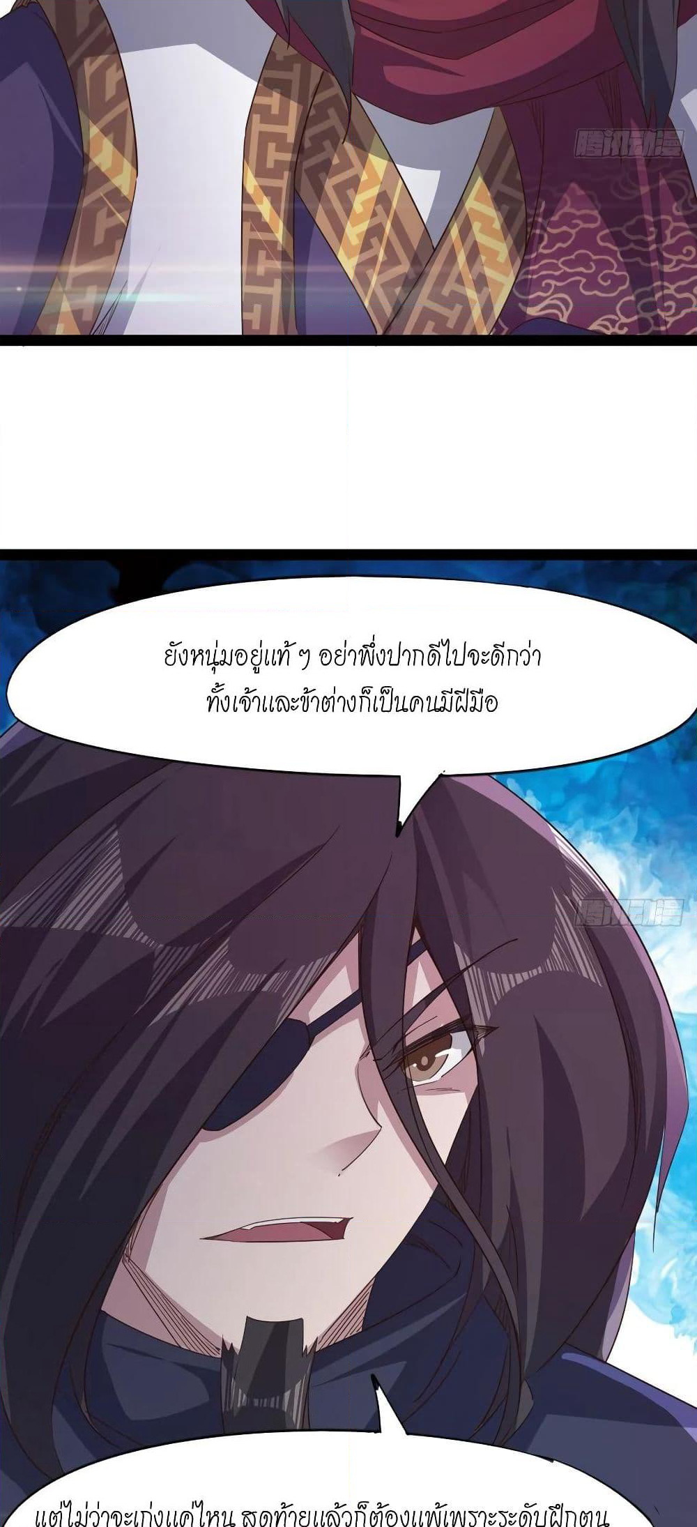 Path of the Sword page 20