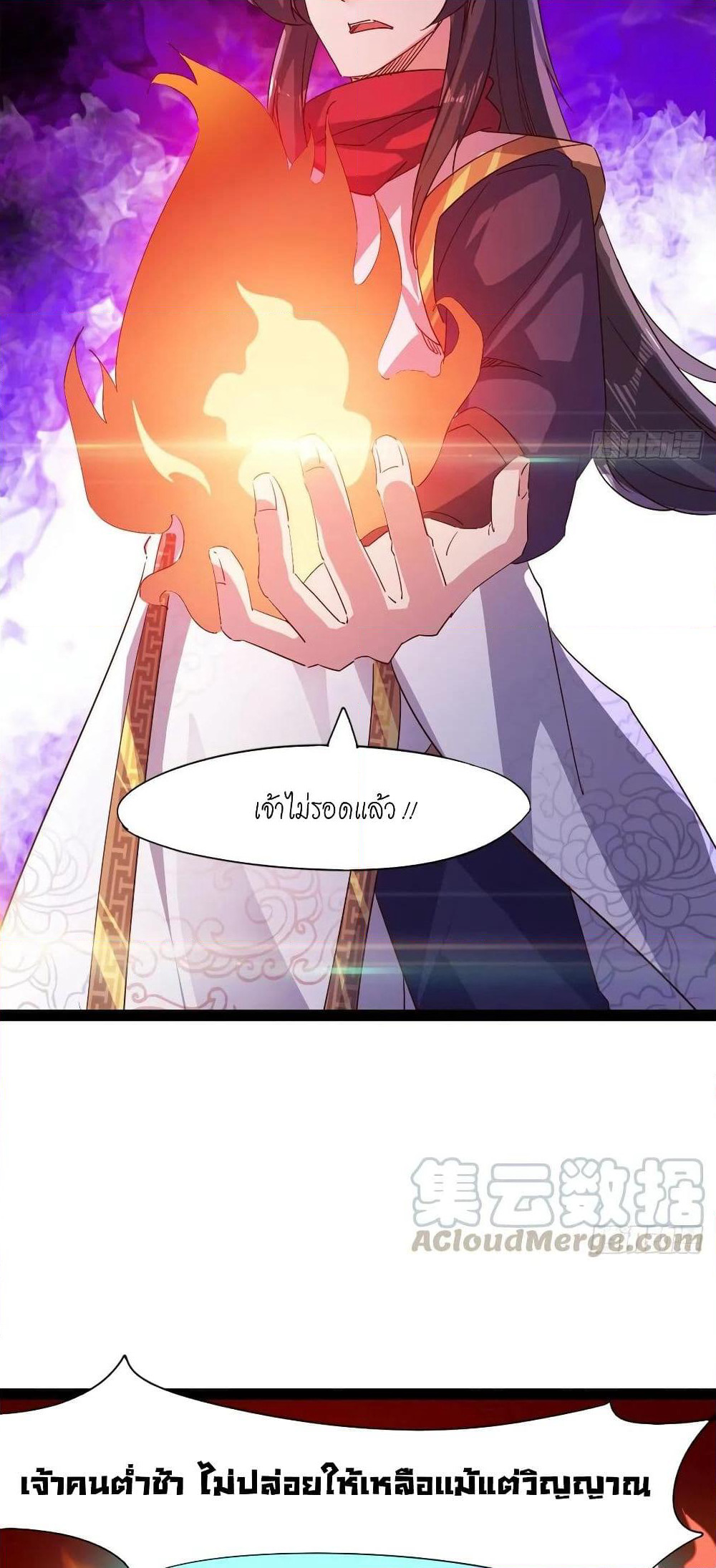 Path of the Sword page 39