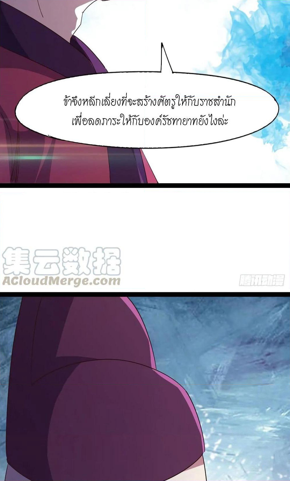 Path of the Sword page 7