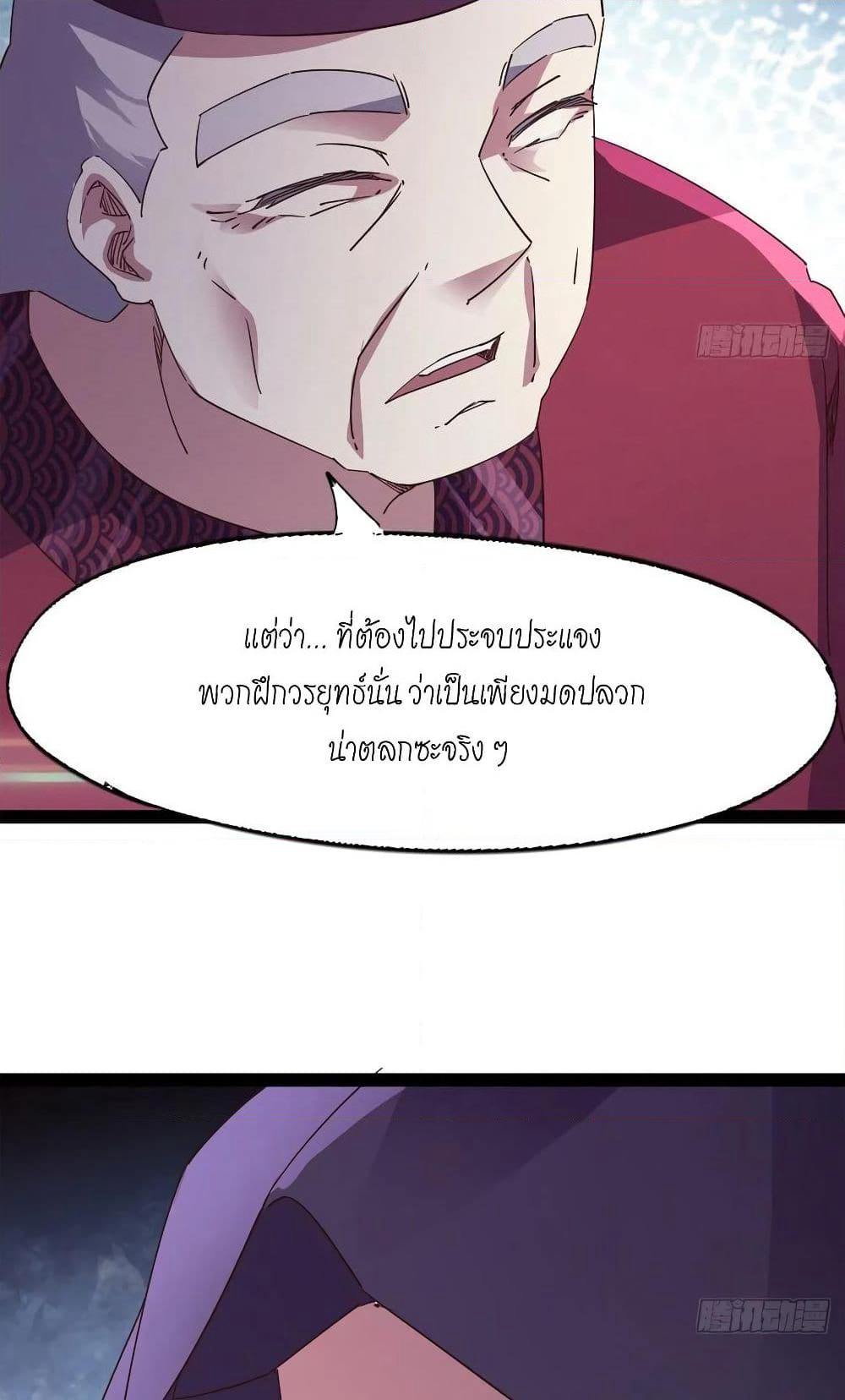 Path of the Sword page 8
