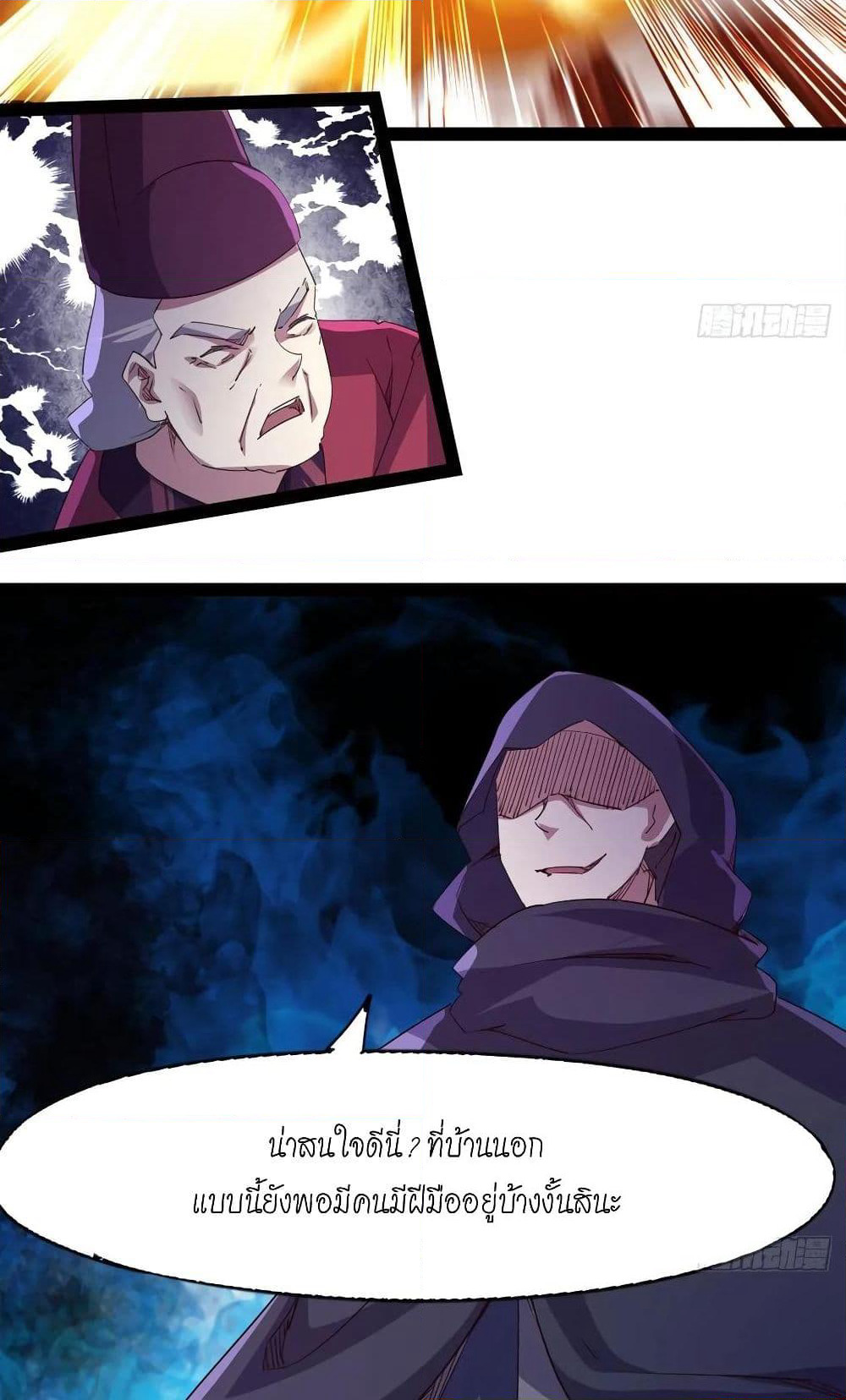 Path of the Sword page 16