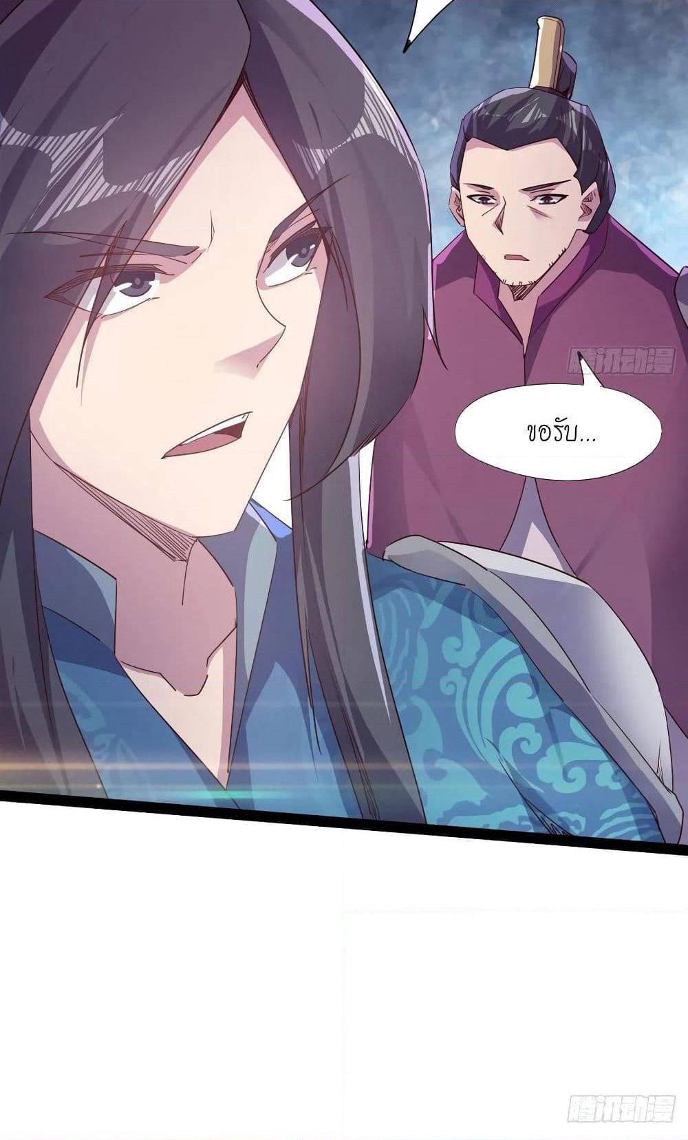 Path of the Sword page 54