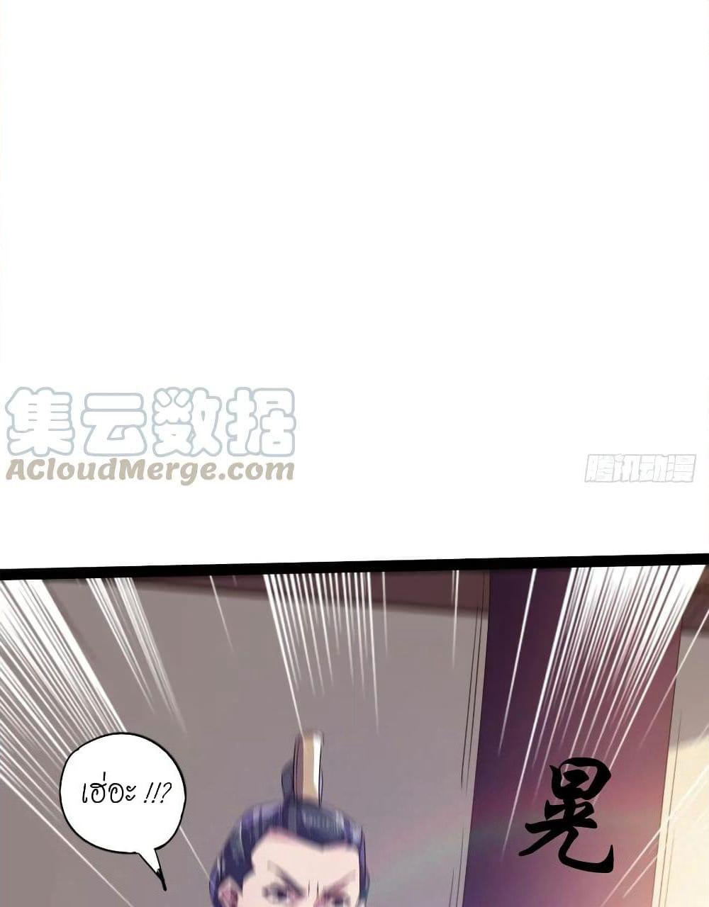 Path of the Sword page 9