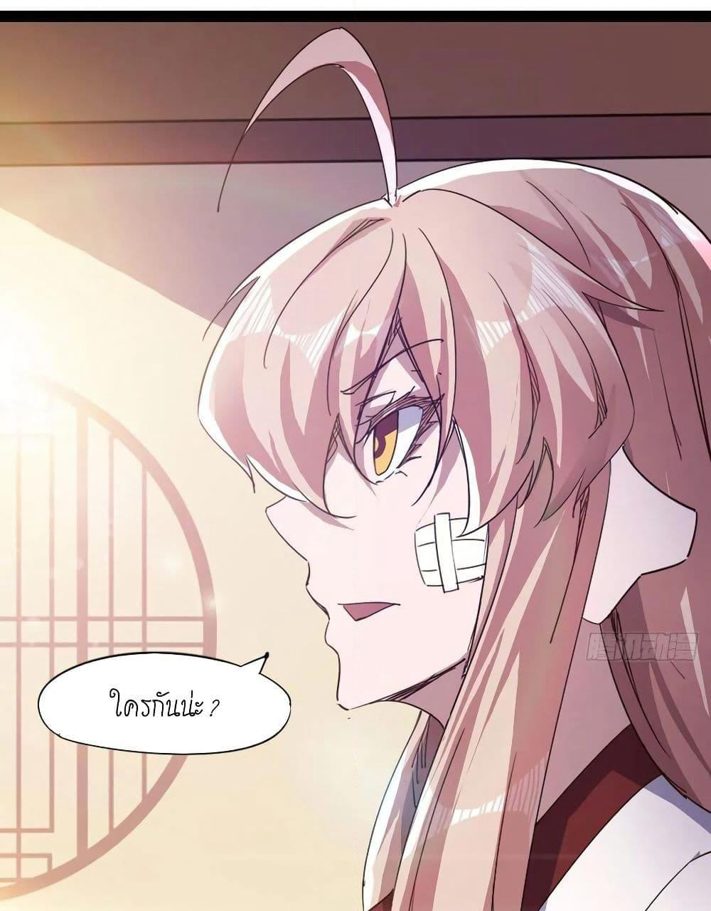 Path of the Sword page 14