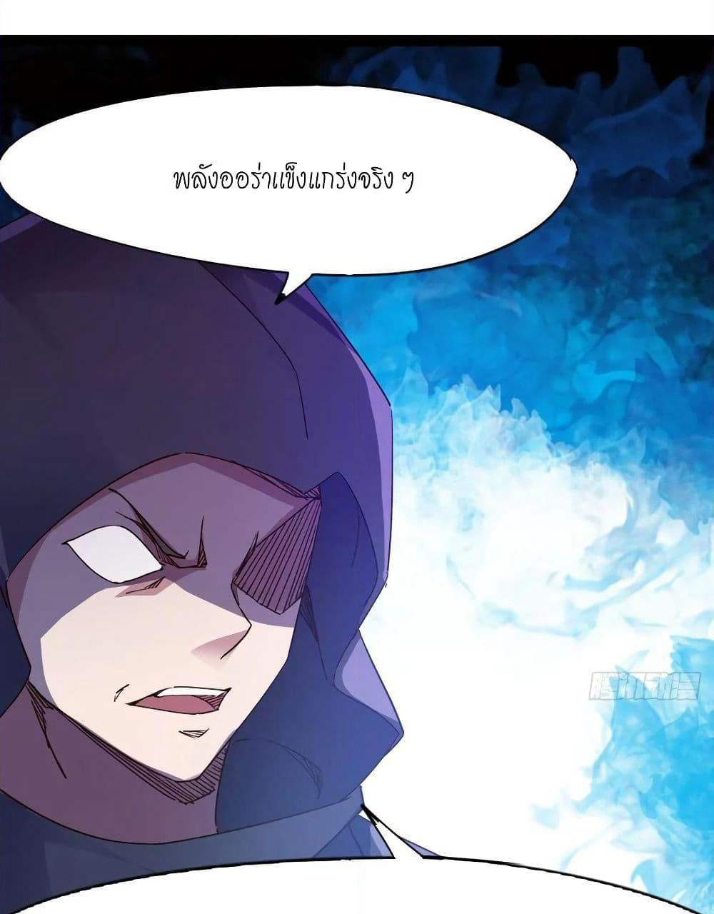 Path of the Sword page 20