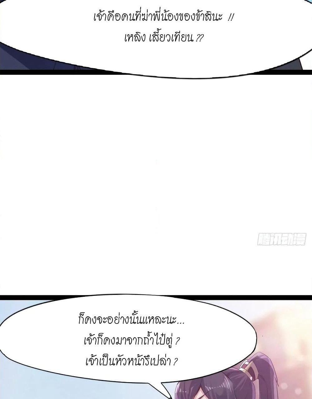 Path of the Sword page 21