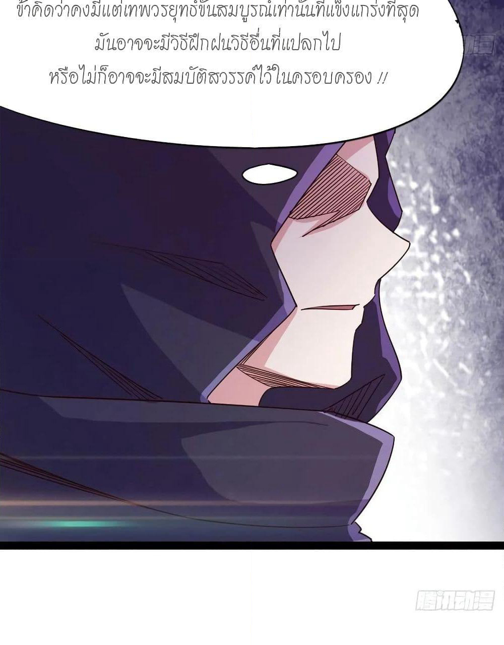 Path of the Sword page 25