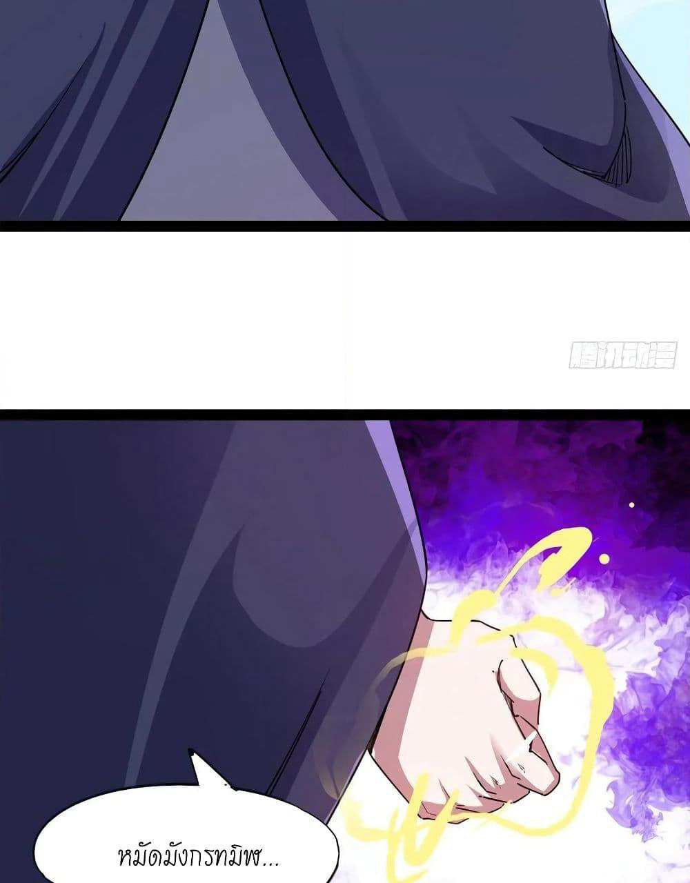 Path of the Sword page 29