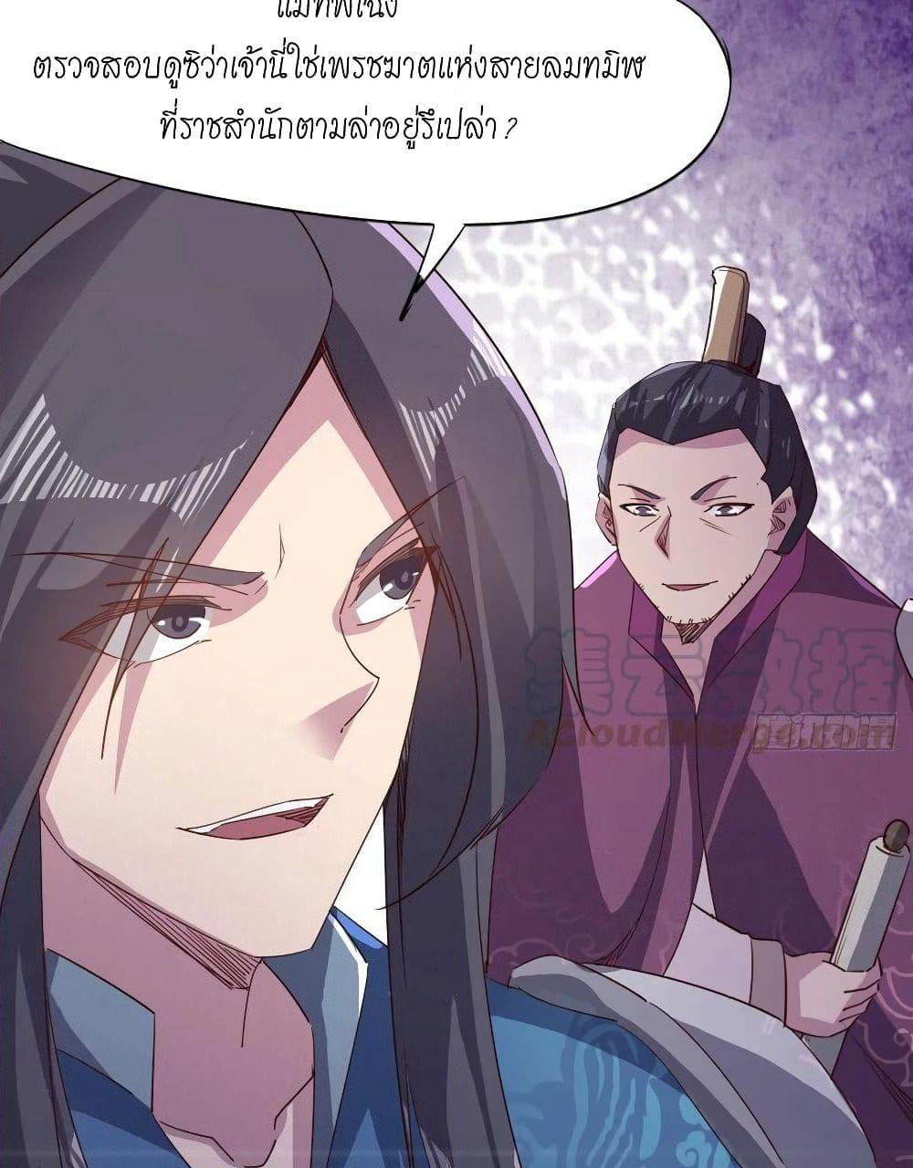 Path of the Sword page 40