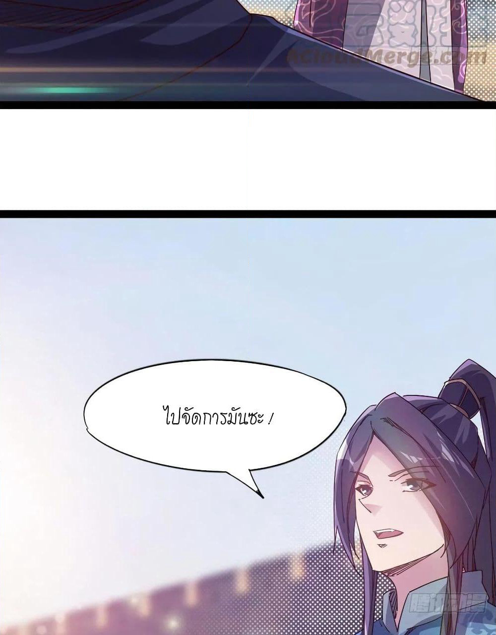 Path of the Sword page 44