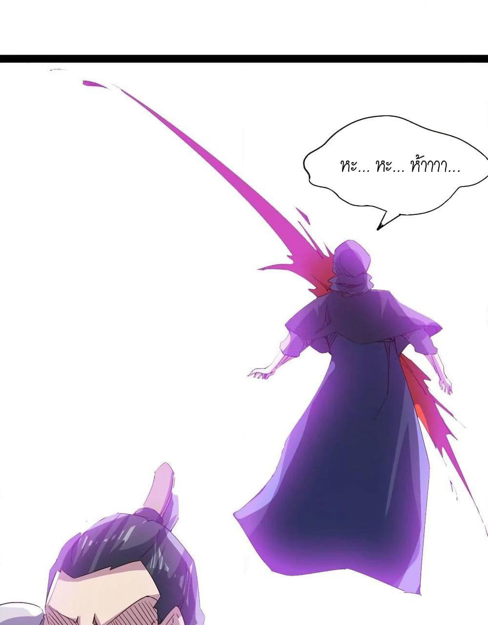 Path of the Sword page 49