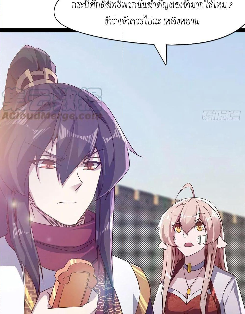 Path of the Sword page 61