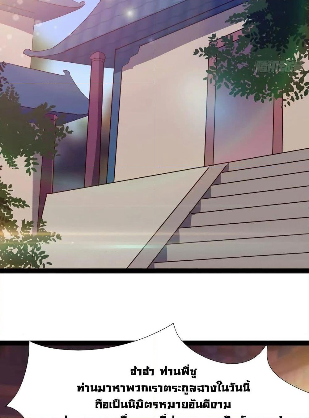 Path of the Sword page 4